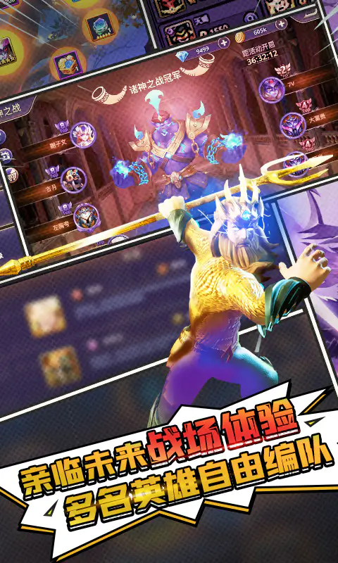 塔防纪元截图