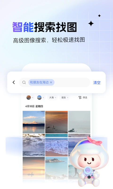 一刻相册: 无限空间存储，一键清理内存