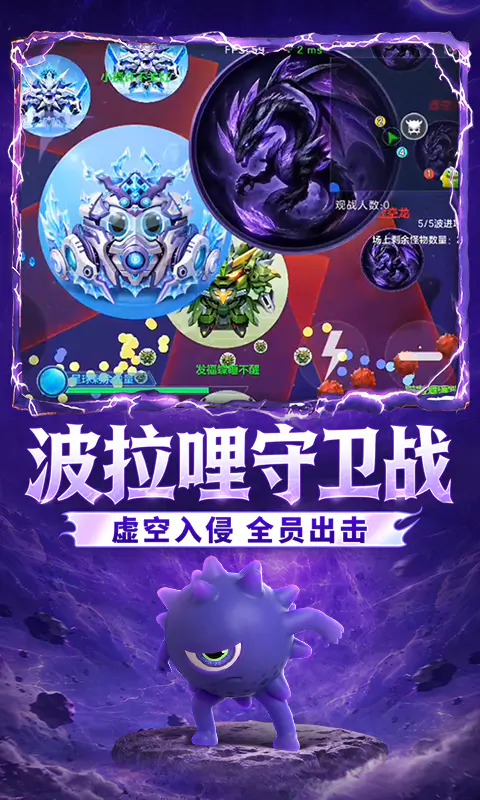 球球大作战截图