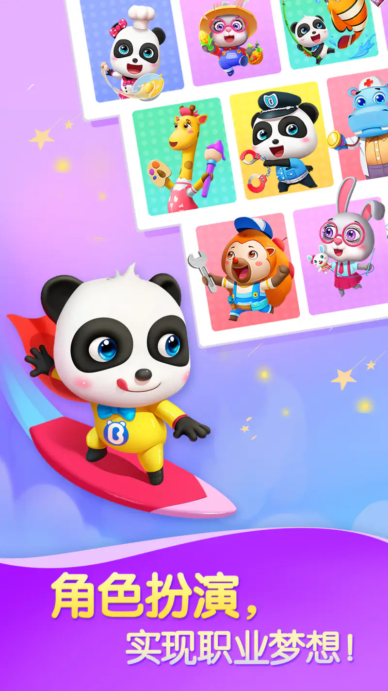 奇妙创造园截图