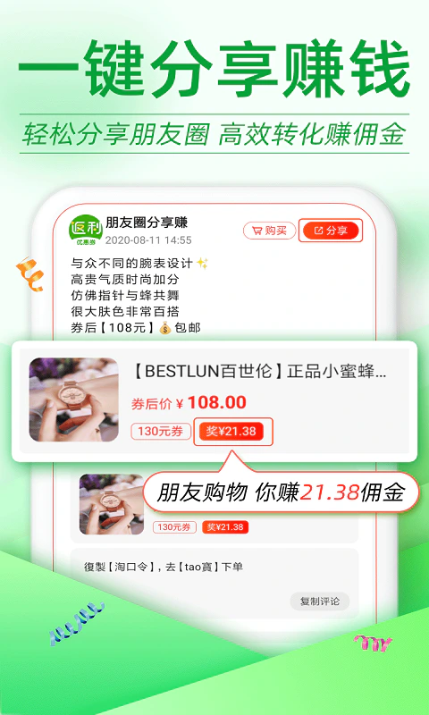 返利优惠券联盟: 海量淘宝优惠券，省钱神器！