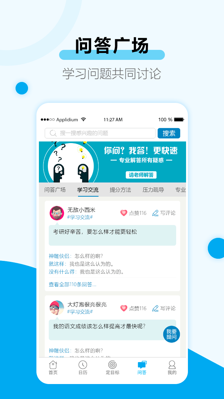 考研倒计时: 考研的路上，你从来不孤单。