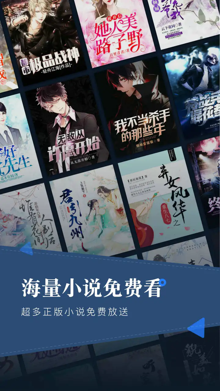 小说会: 爆款小说，尽在小说会