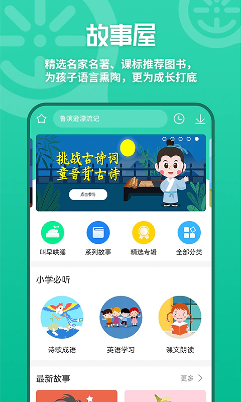优蓓通截图