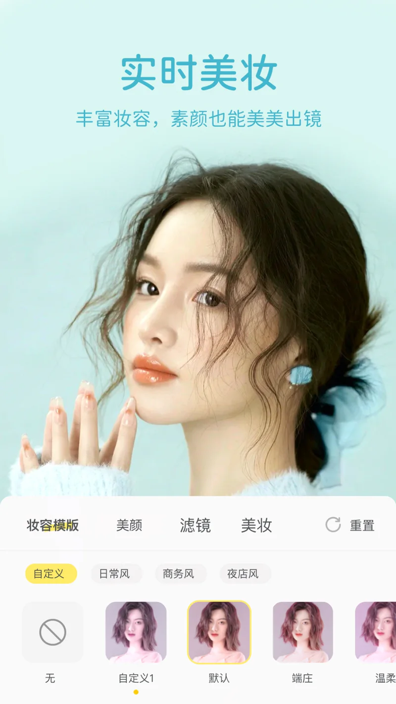 微美颜: 微信视频美颜神器，实时美颜超自然