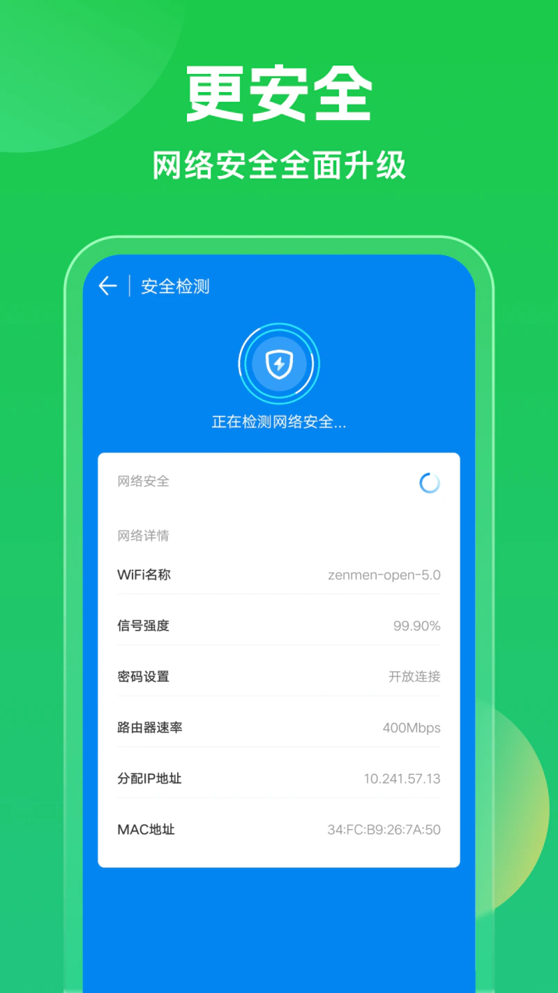 WiFi万能钥匙: 官方正版，免费连WiFi