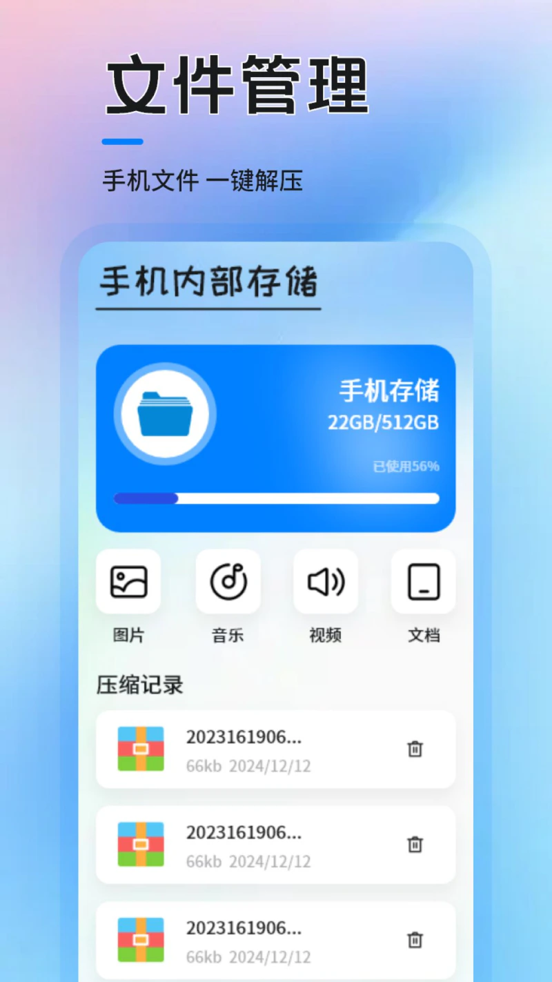沙盒截图