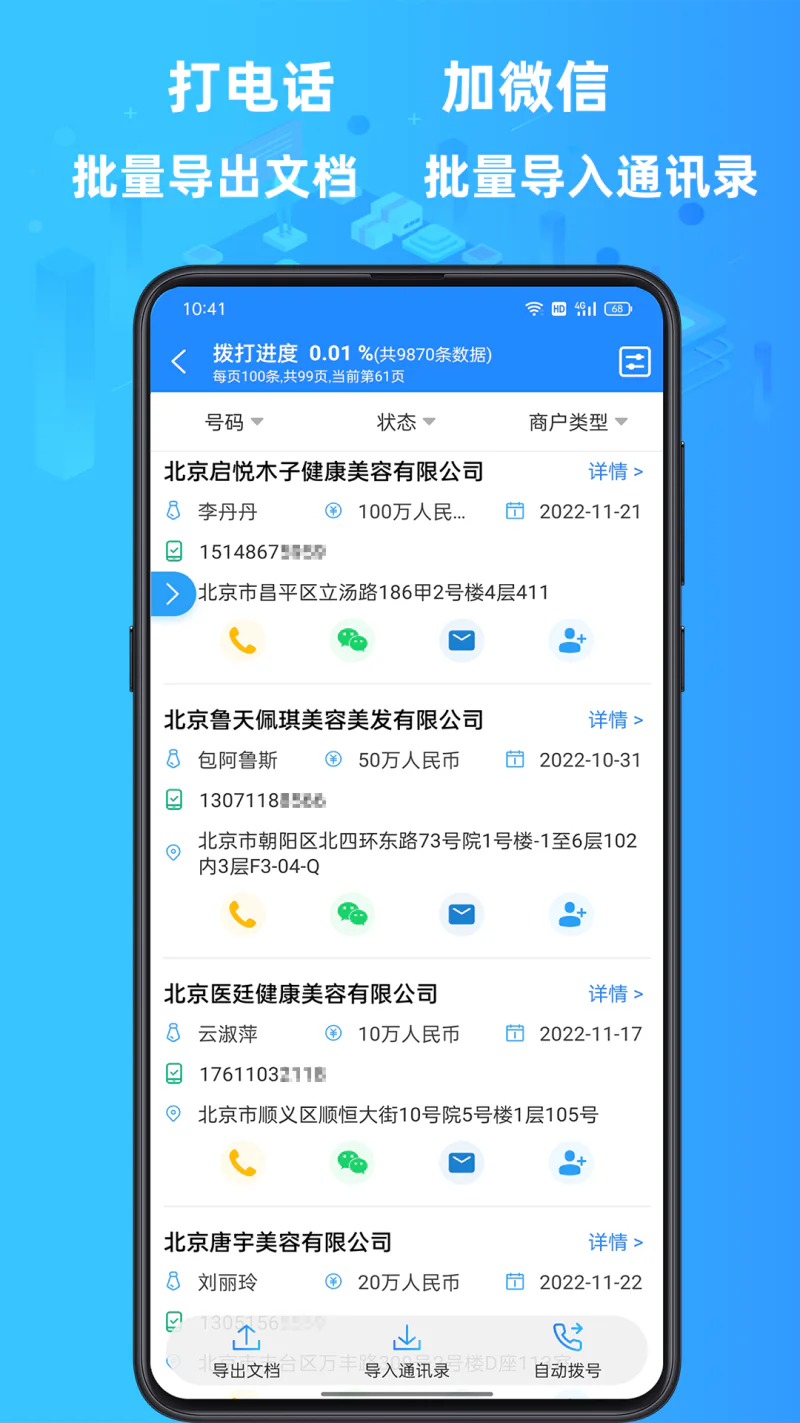 找客源: 找客源——让客户源源不断