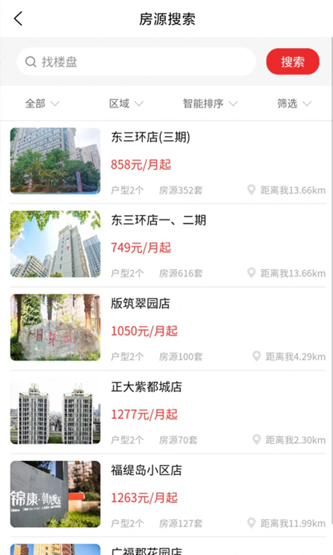 惠悦家截图