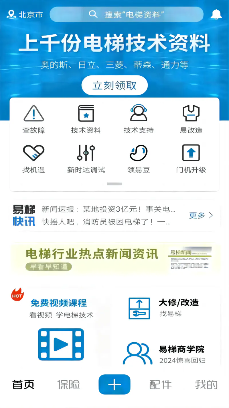 易梯: 我们不生产资料，只是资料的搬运工