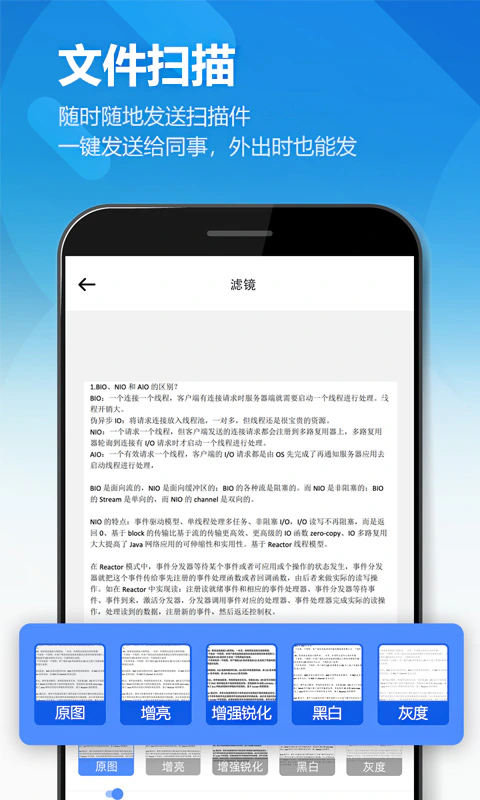 扫描全能王OCR: 高清扫描准确识别软件