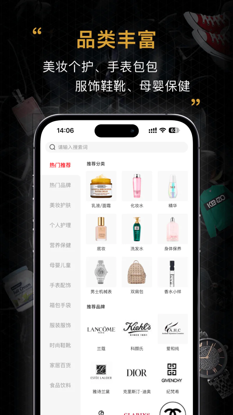 会订货: 全品类好物供应链