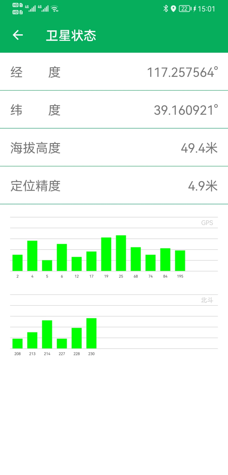 天利测亩仪: 专业测量土地面积的APP