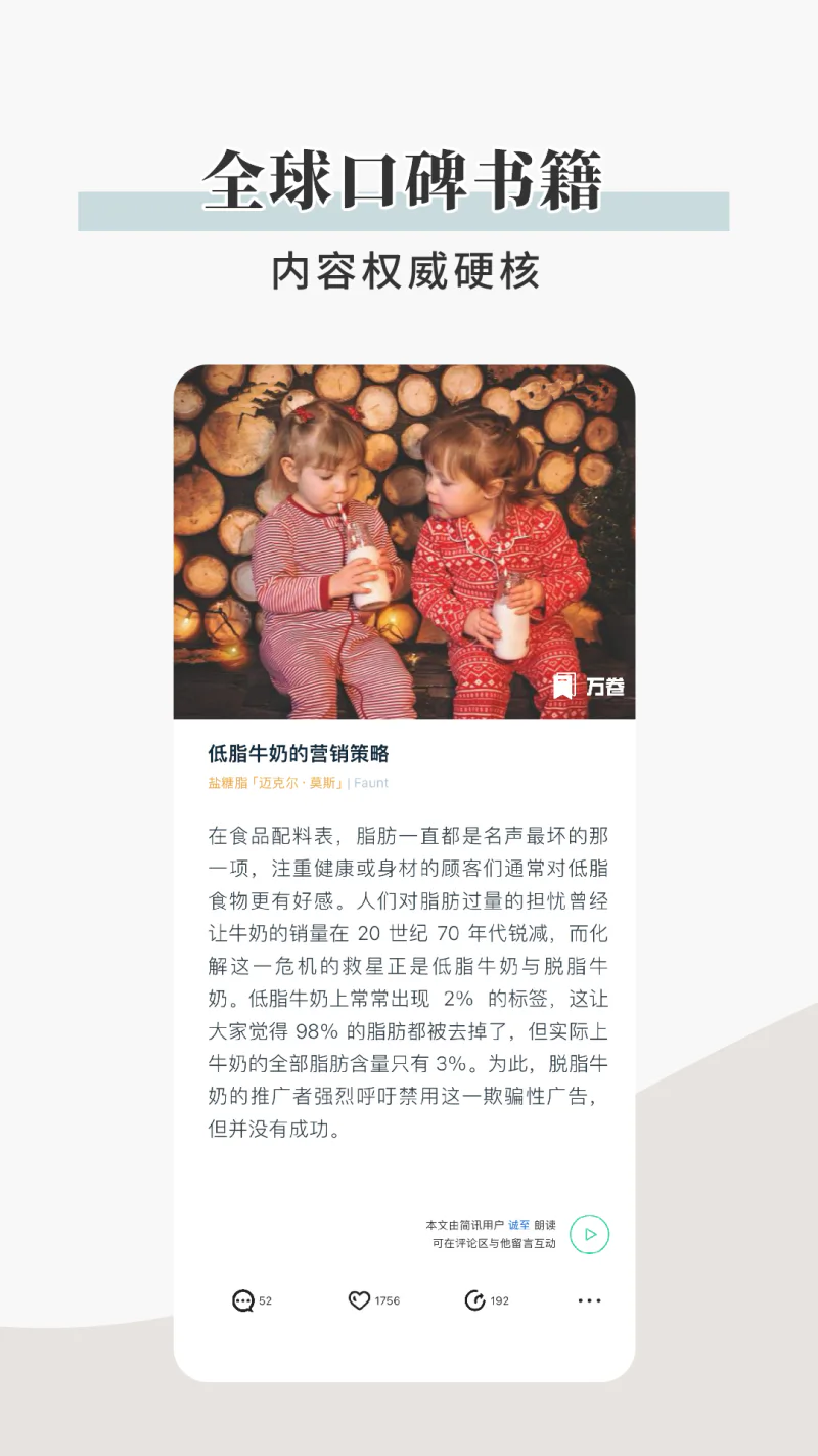 简讯: 很多知识，阅读精华和结论就够了