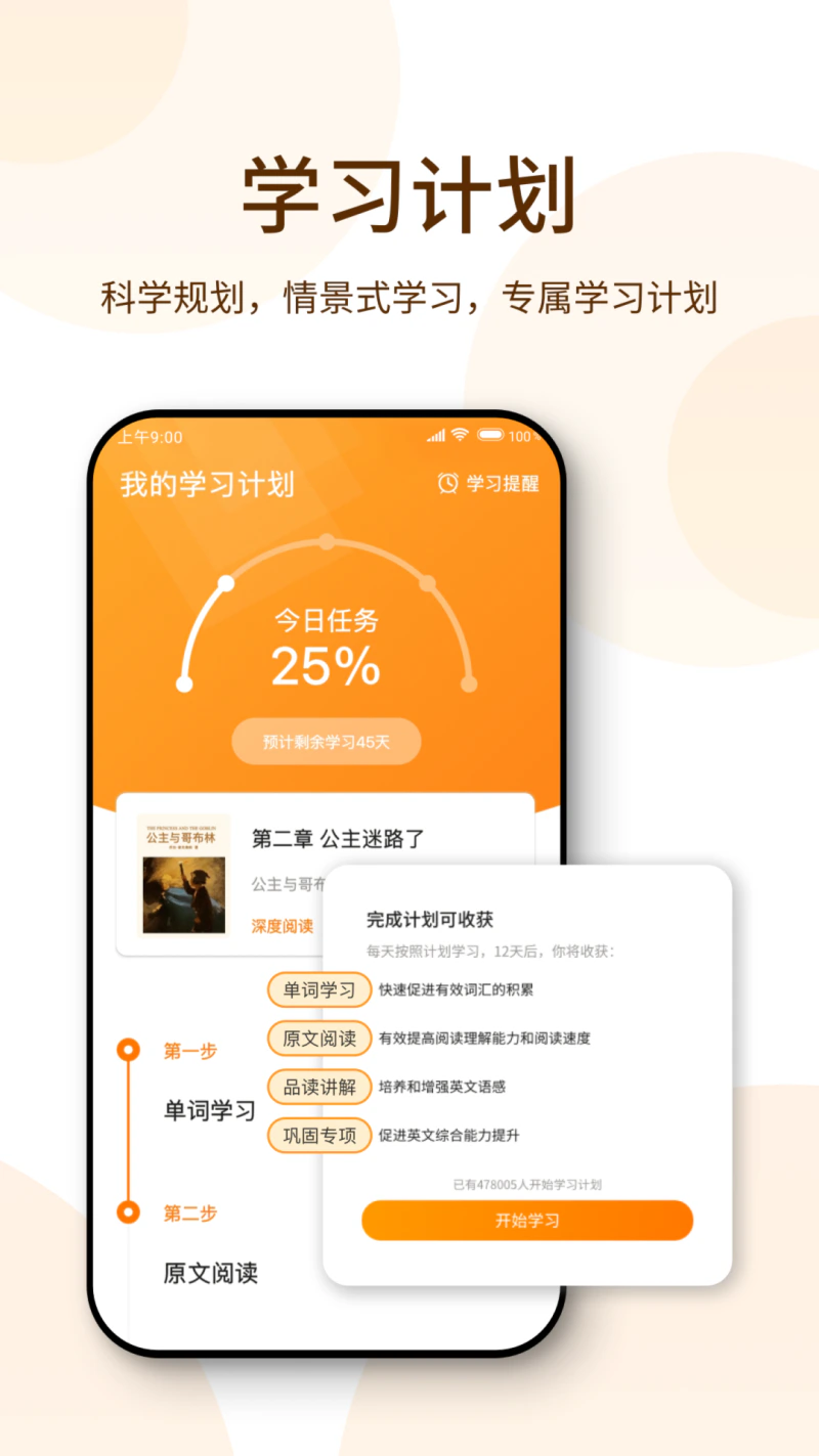 萝卜阅读截图