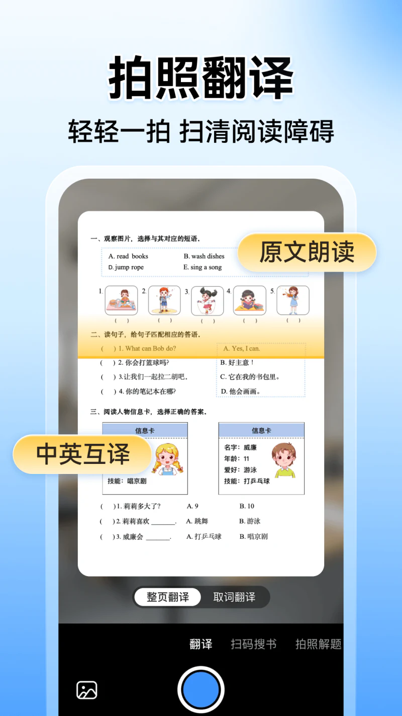 小猿搜题: 中小学家长在线作业检查和辅导工具