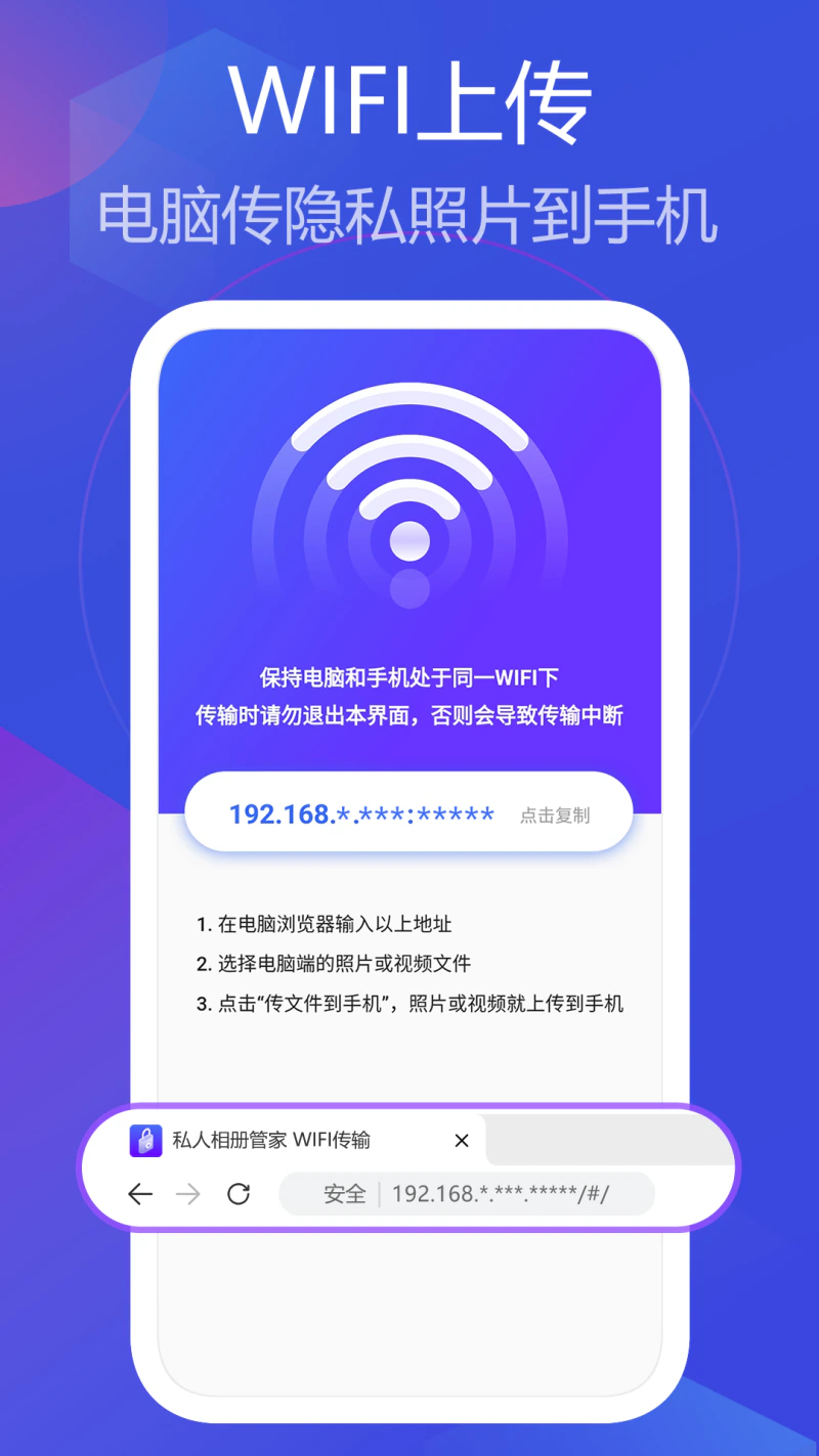 私人相册管家: 隐藏私密照片视频相册管家，快来体验