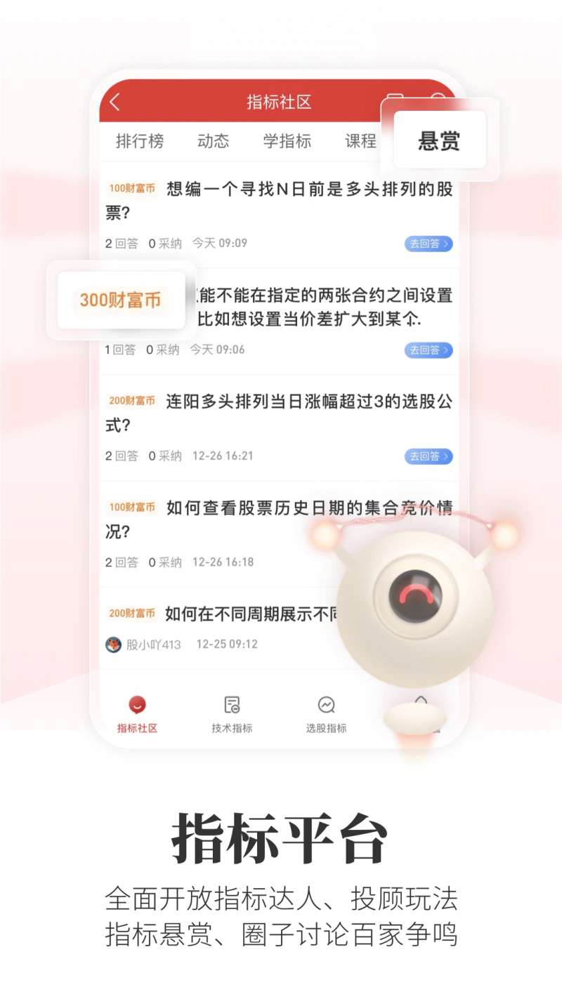 通达信: 股市有风险投资须谨慎
