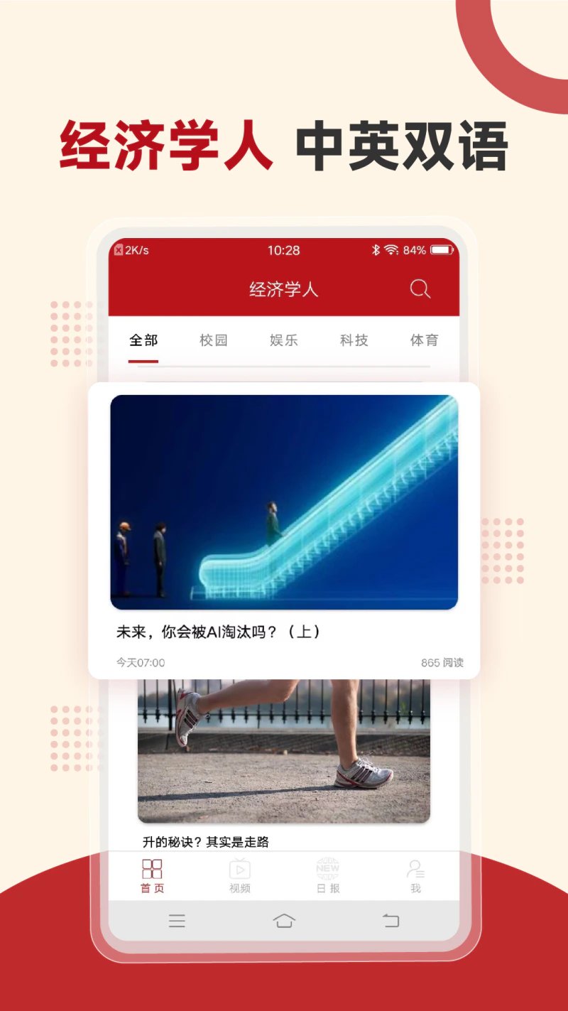 经济学人截图
