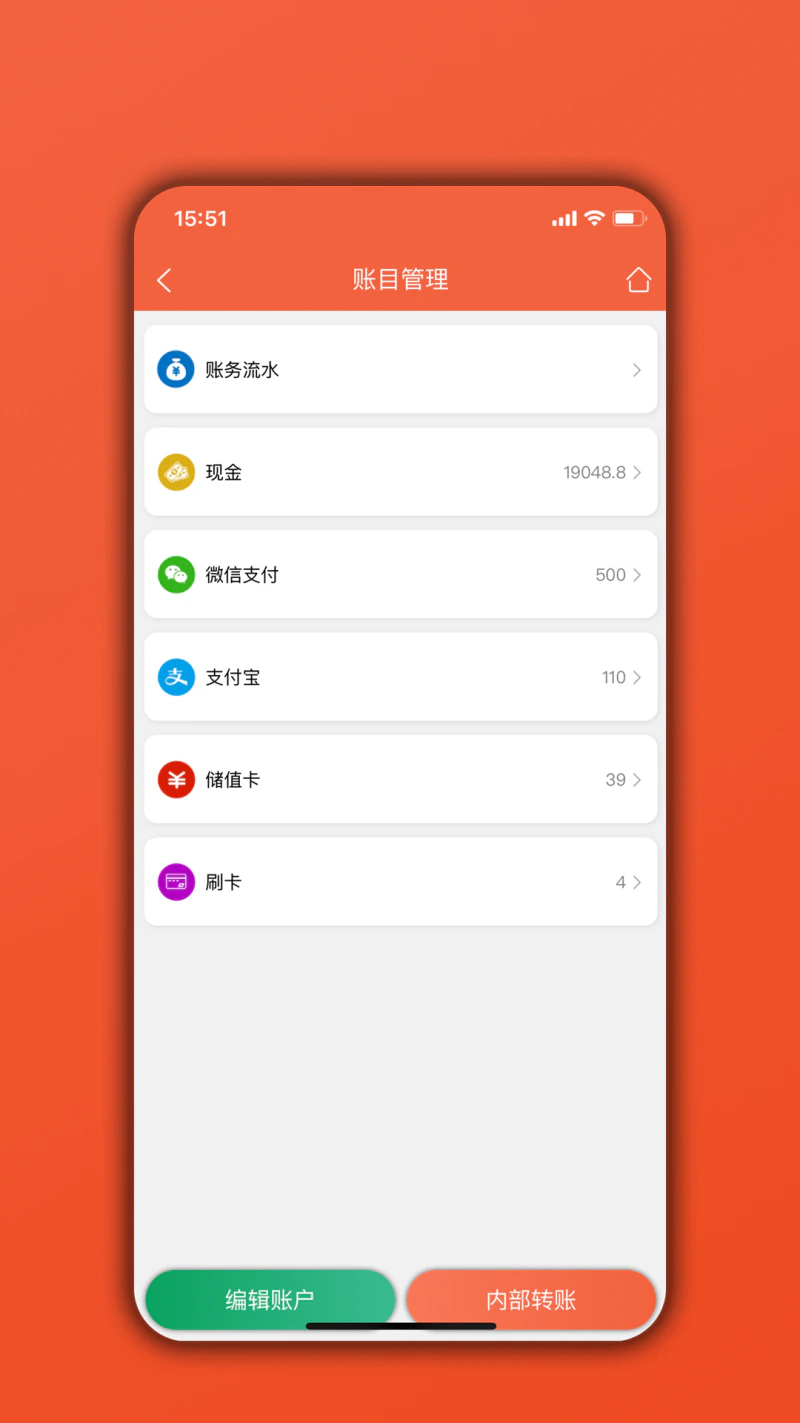 餐饮通截图