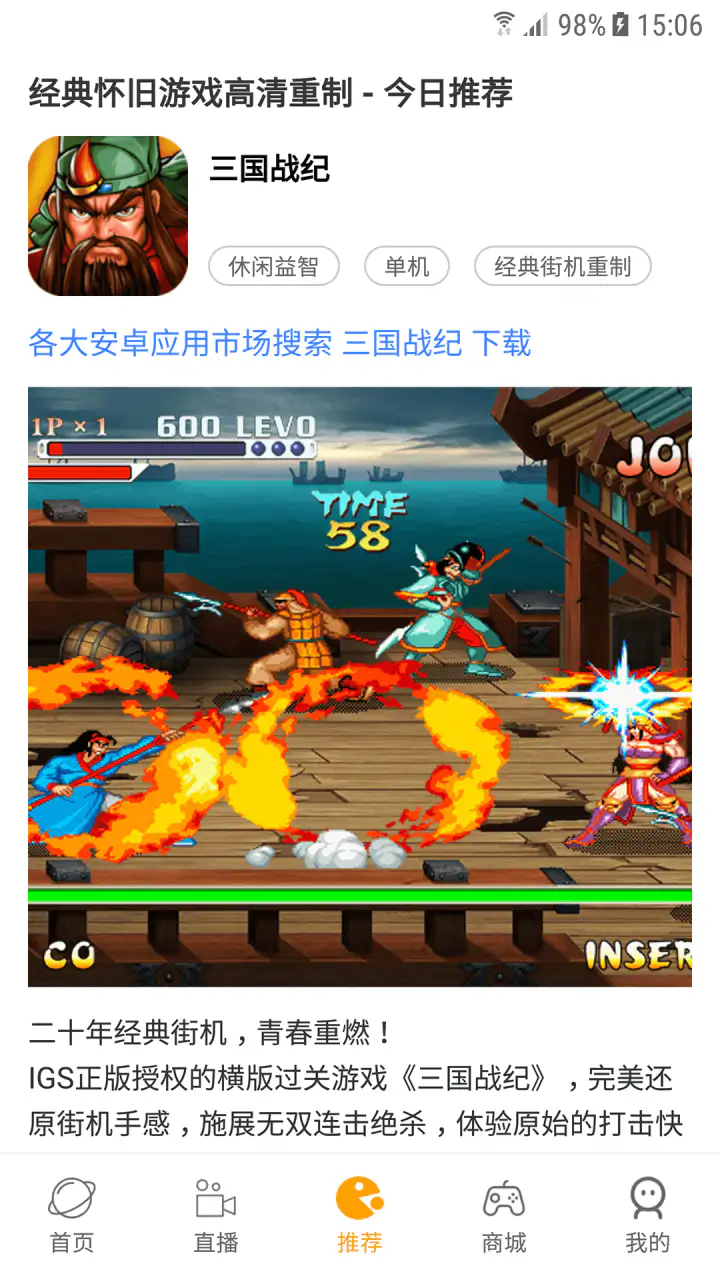 怀旧游戏馆截图
