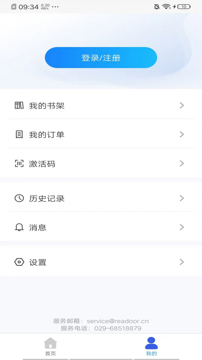 i教育截图