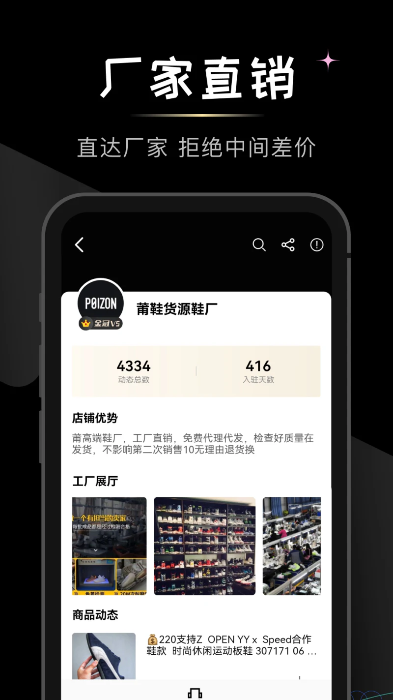 微商货源截图