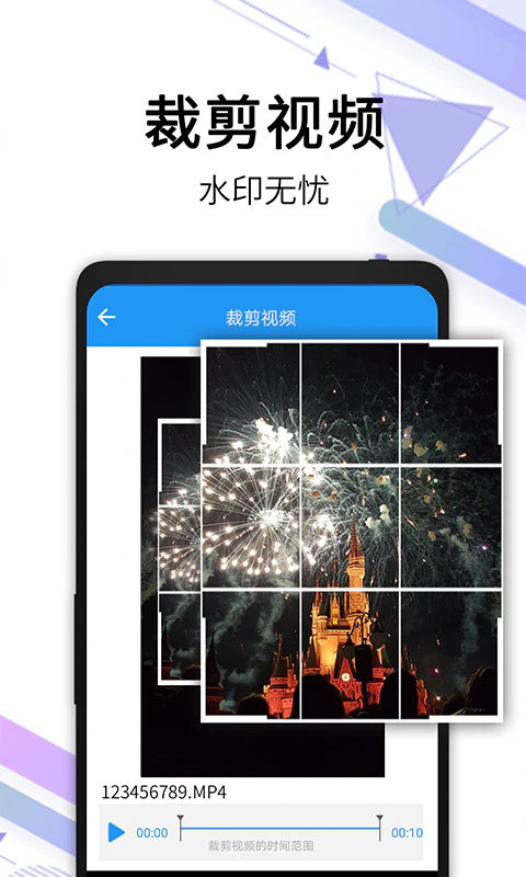 视频去水印全能王: 视频一键去水印：视频编辑制作