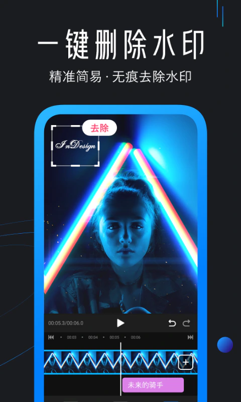 迅捷视频剪辑: 手机短视频特效剪辑制作软件
