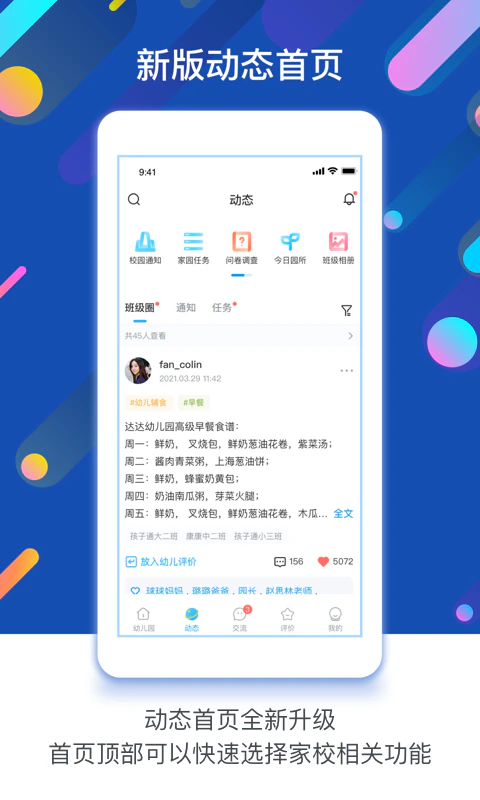 闵豆家园: 专为幼儿园老师和家长提供交流的平台