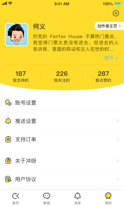 冲呀截图