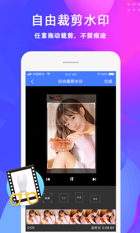 去水印大师截图