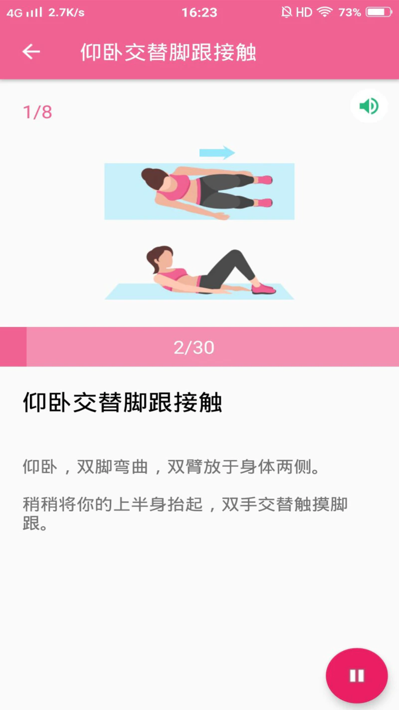 健身减肥教练: 你将拥有曼妙无比的身姿