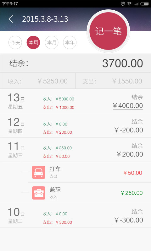神指计算器: 最好用的安卓手机计算器