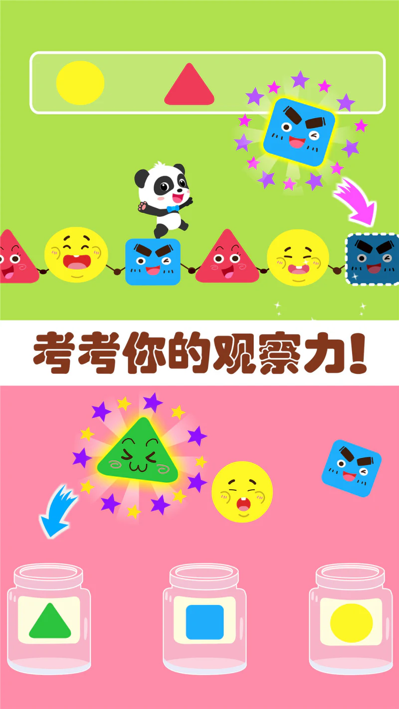 奇妙思维闯关: 分类、推理，趣味考验来袭！