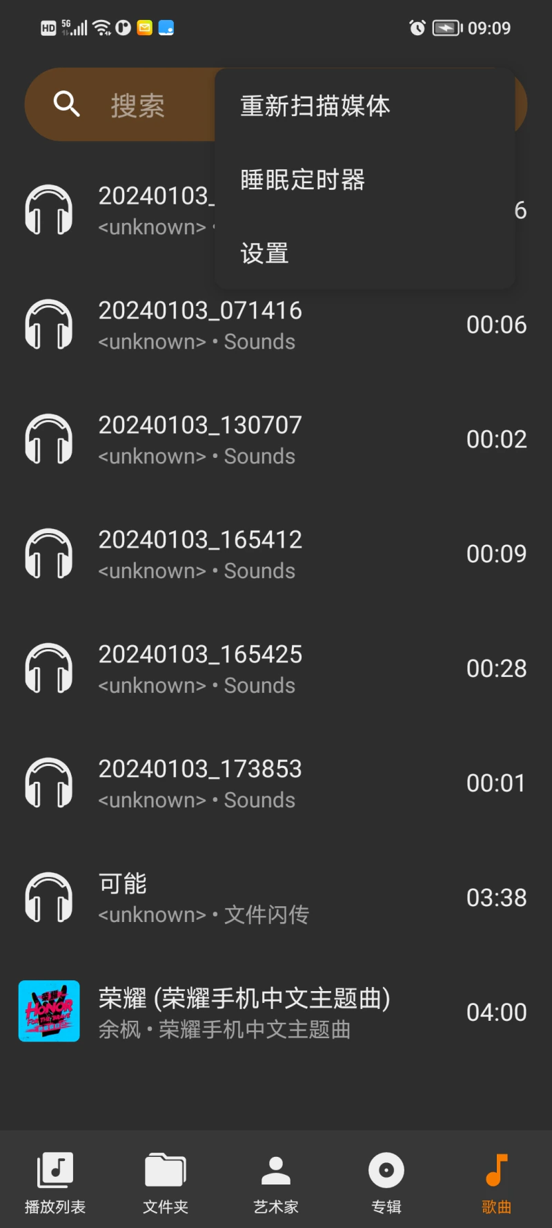 音频文件播放器截图
