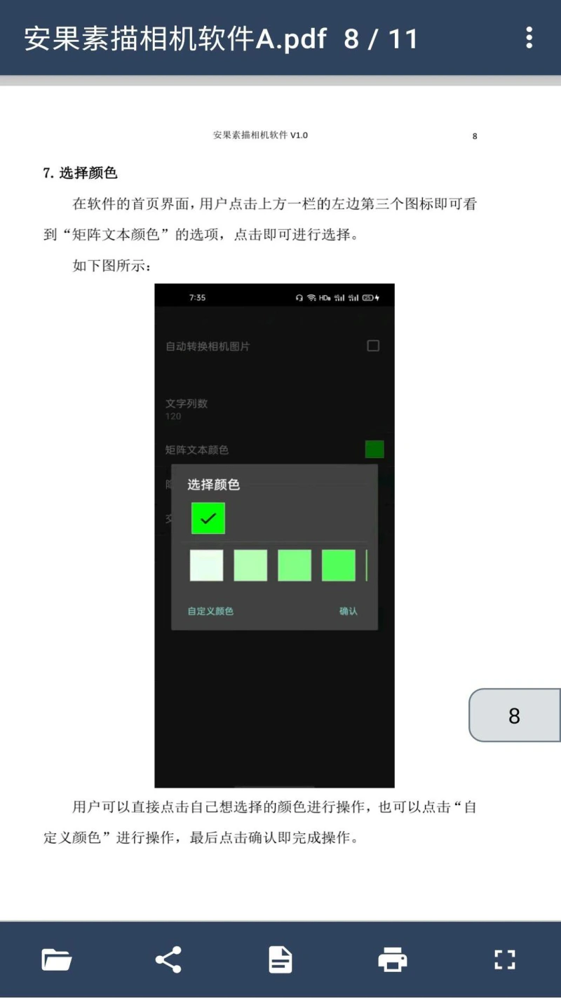 PDF阅读器: 支持缩放全屏打印分享的PDF阅读器