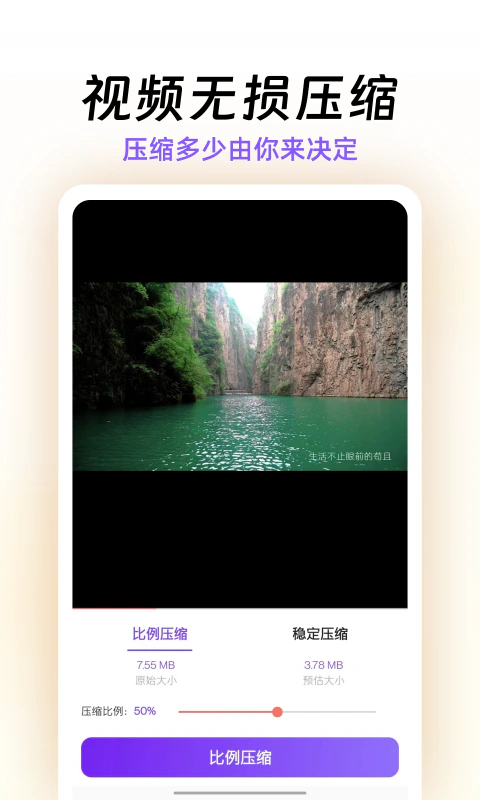 快压缩: 视频快速压缩、转换格式工厂