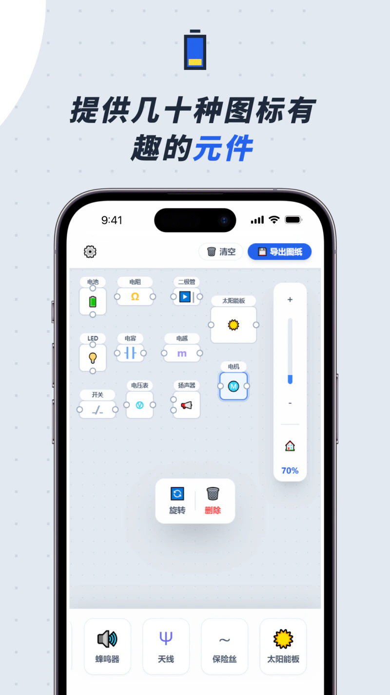 模拟电路截图