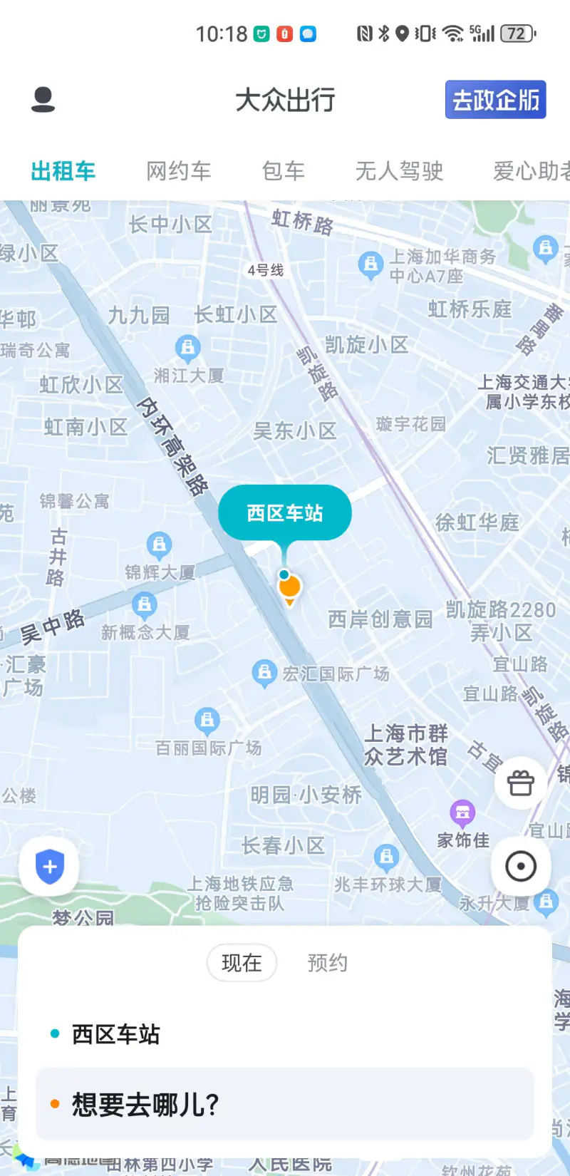 大众出行: 31年品质服务，安全出行首选打车平台