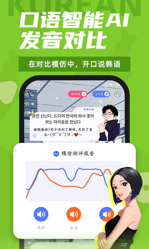 羊驼韩语: 韩语四十音轻松3天入门