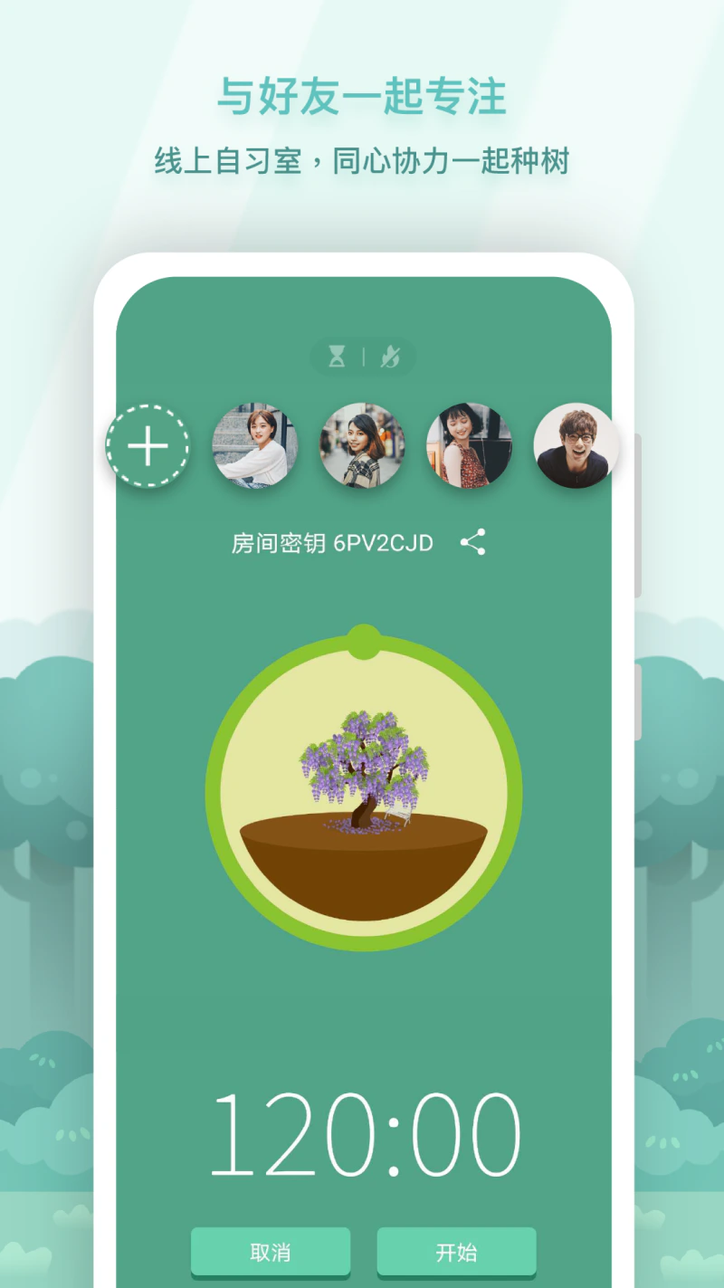 Forest 专注森林截图