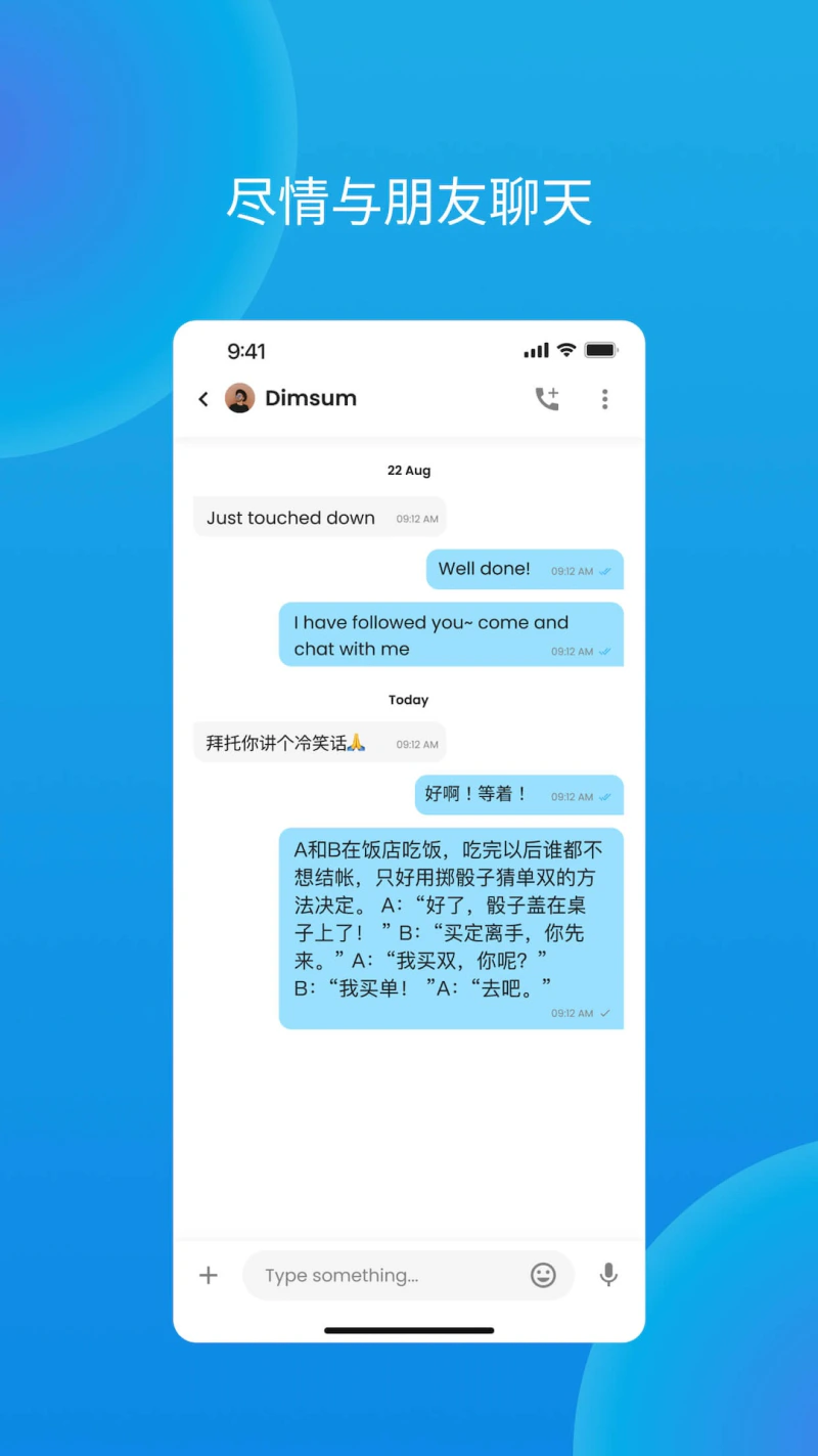 Yippi截图