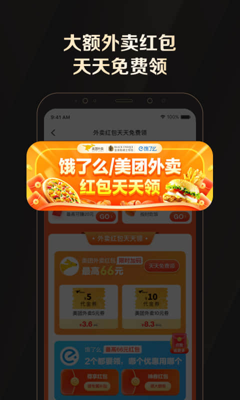 全球购骑士特权: 吃喝玩乐买，样样都省钱