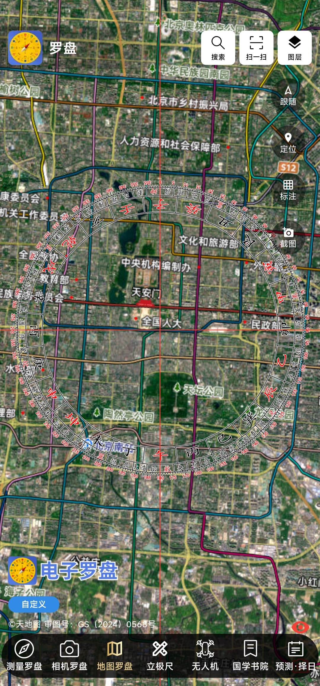电子罗盘-高清地图: 集成多种实用功能的罗盘助手