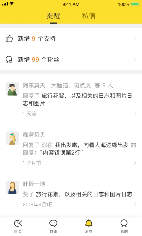 冲呀截图