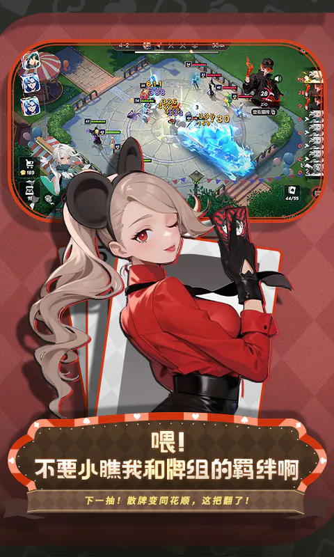 非人学园截图