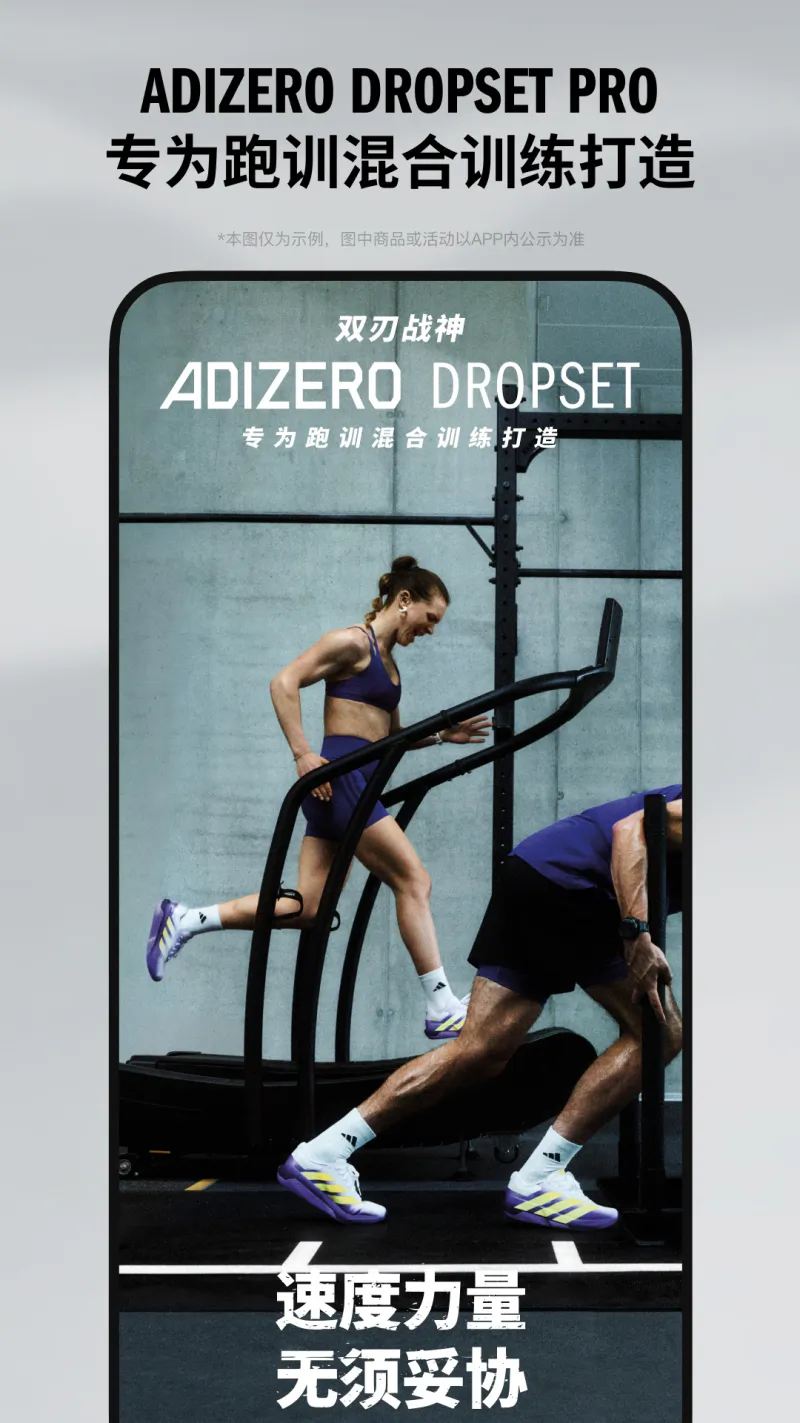 adidas: 选购运动潮品，解锁会员福利