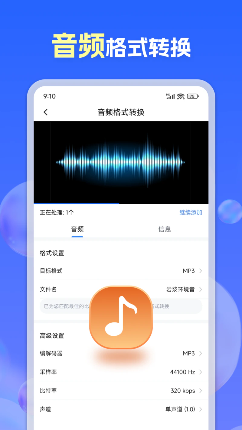 格式转换通: 视频音频图片格式转换文件压缩解压缩