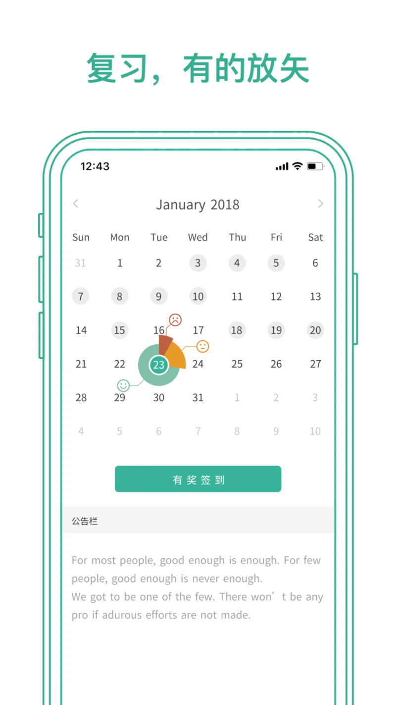 墨墨背单词截图